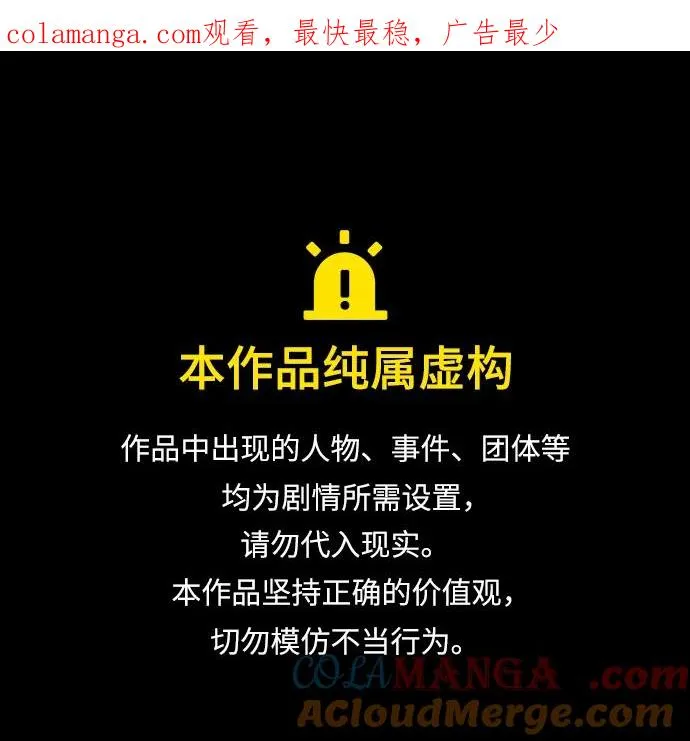 第70话 第1页