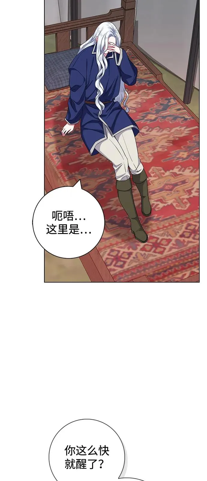 第70话 第3页