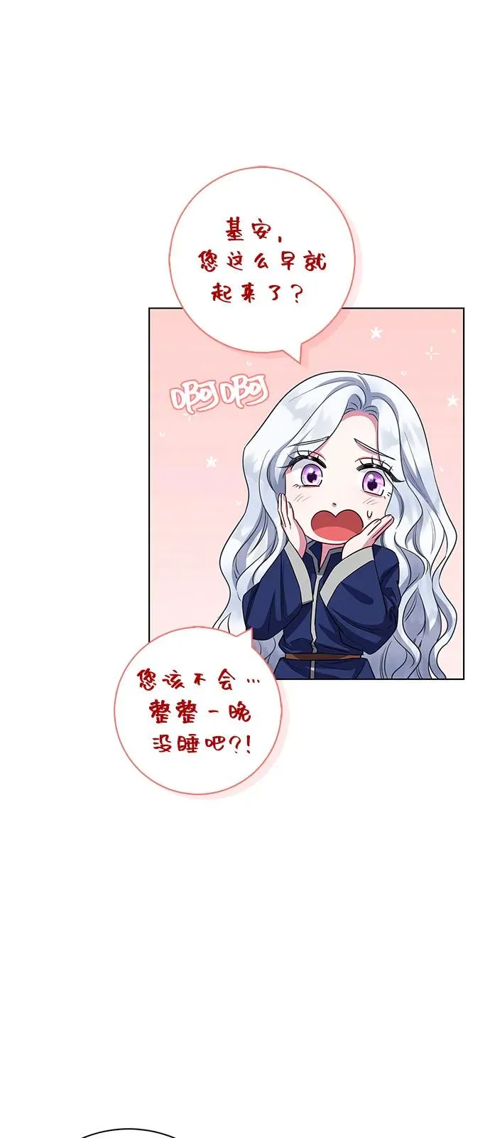 第70话 第5页