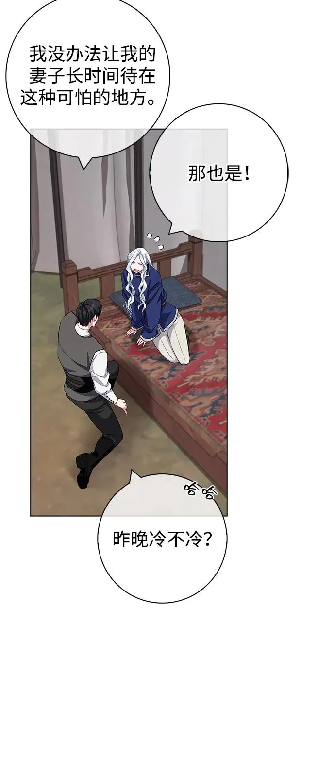 第70话 第6页