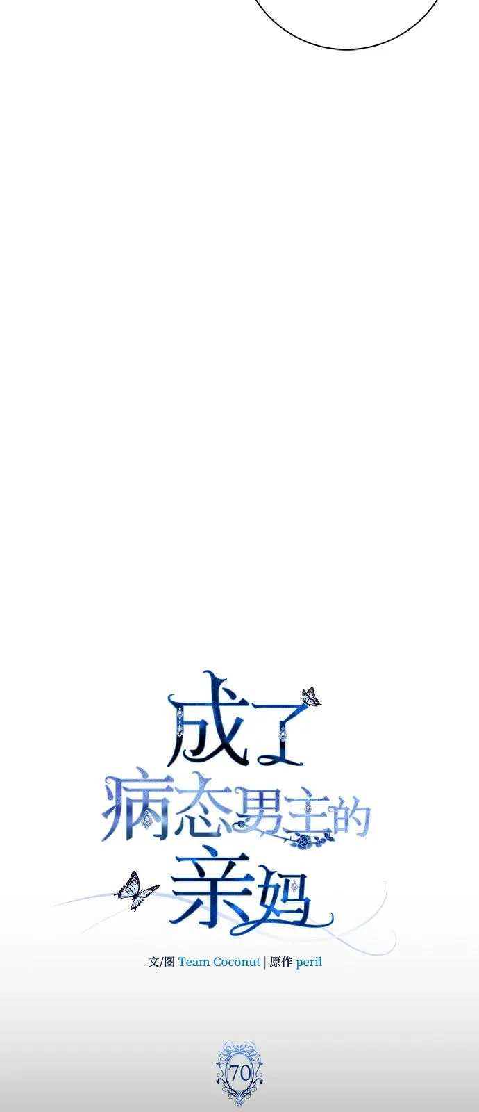 第70话 第9页