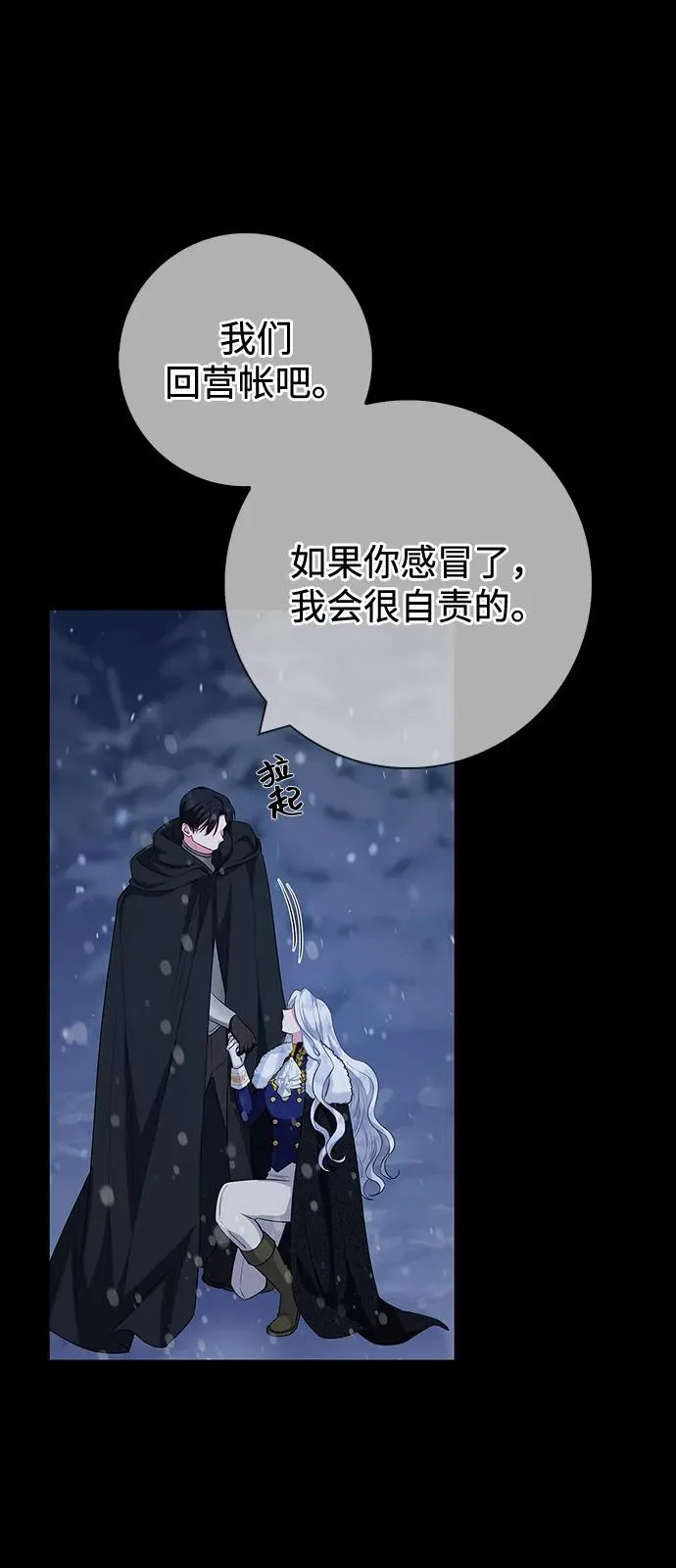 第70话 第17页