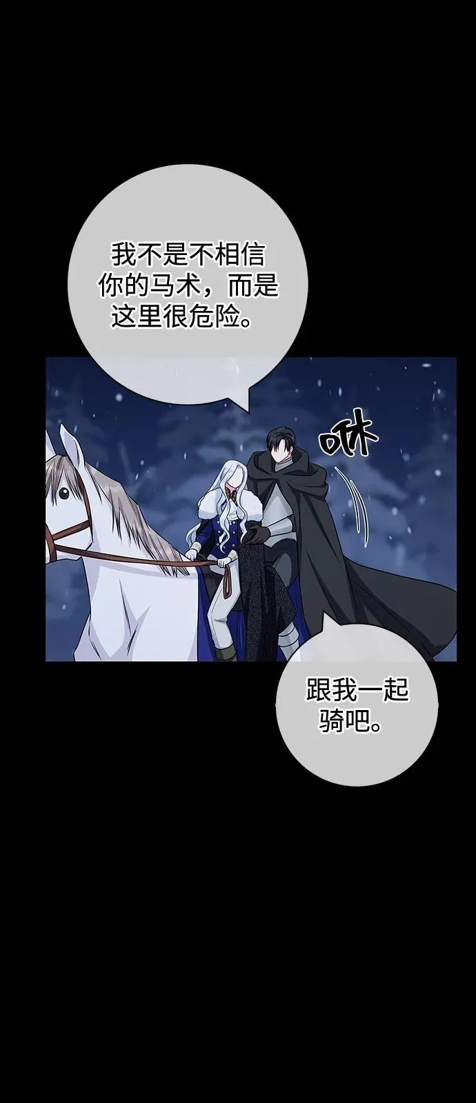 第70话 第20页