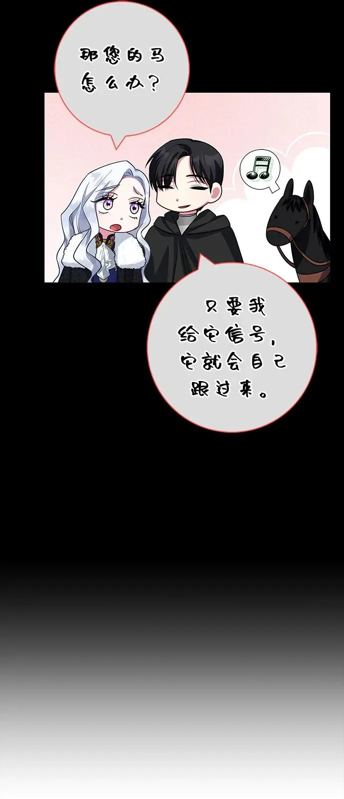 第70话 第21页