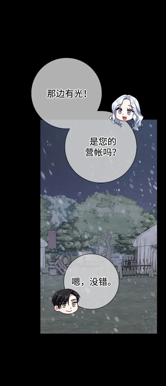 第70话 第23页