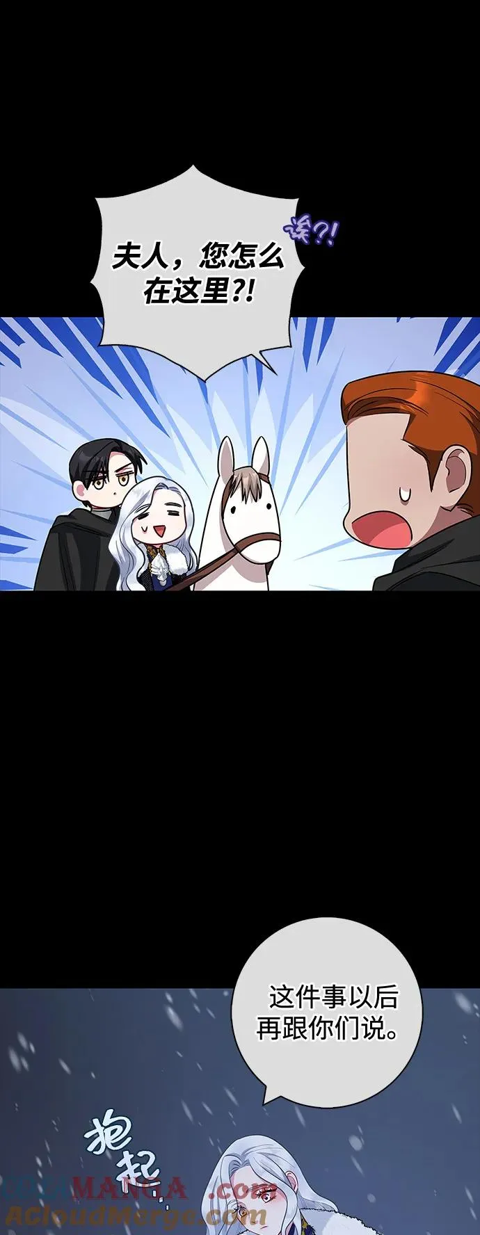 第70话 第25页