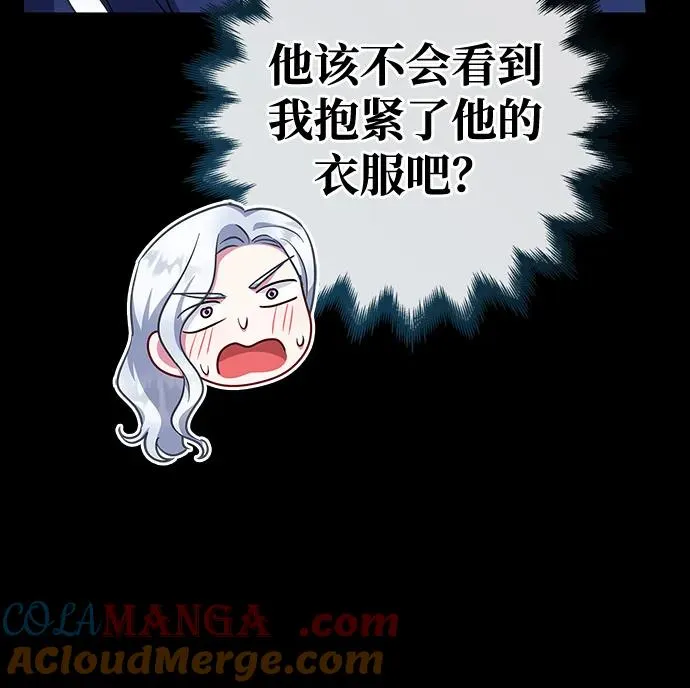 第70话 第43页
