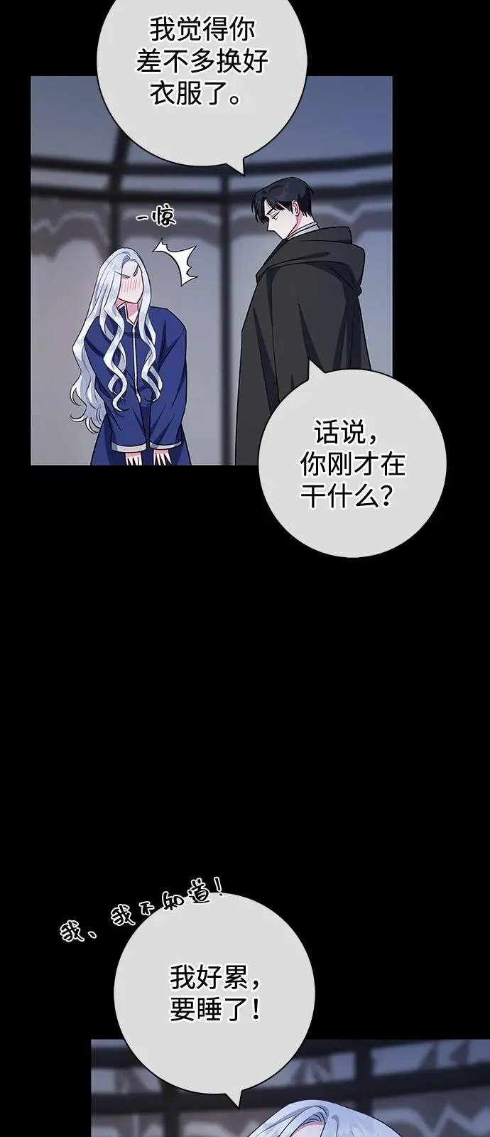 第70话 第45页