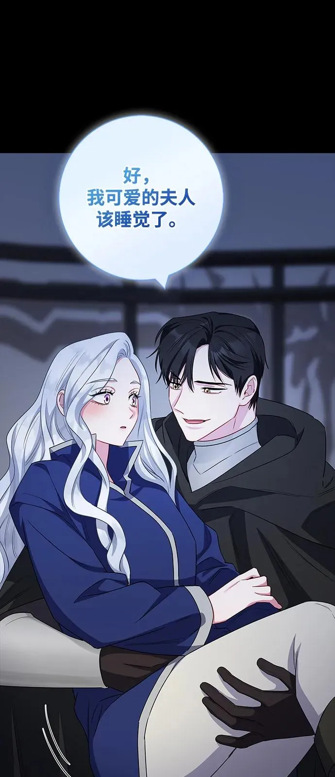 第70话 第47页