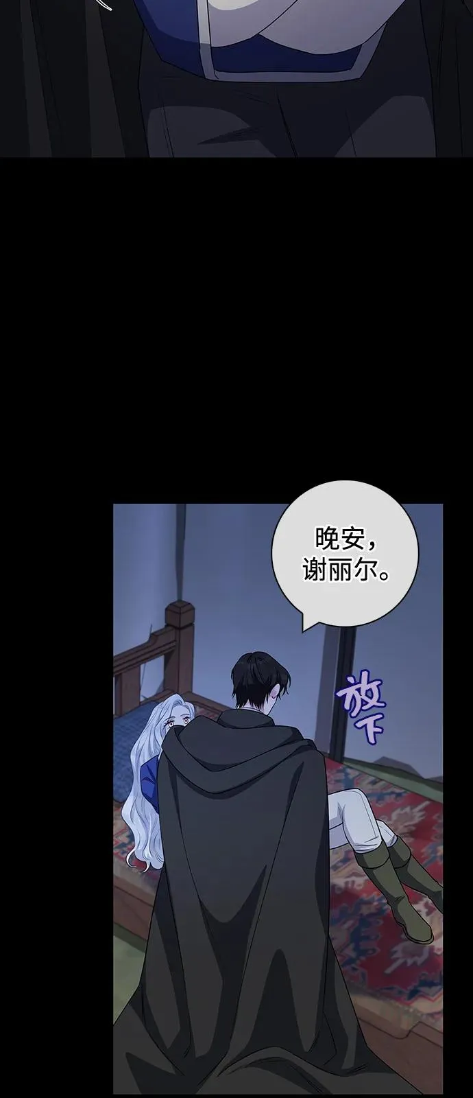 第70话 第48页