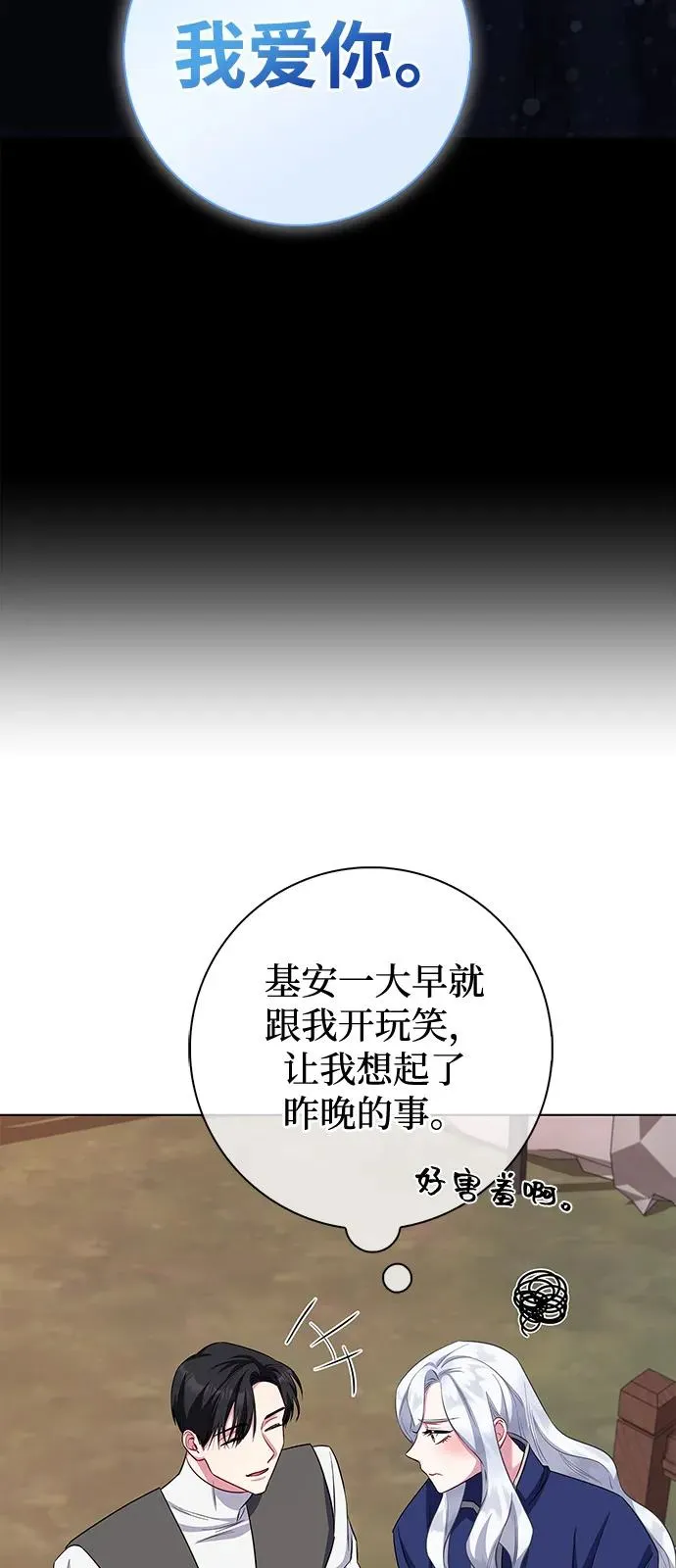 第70话 第51页