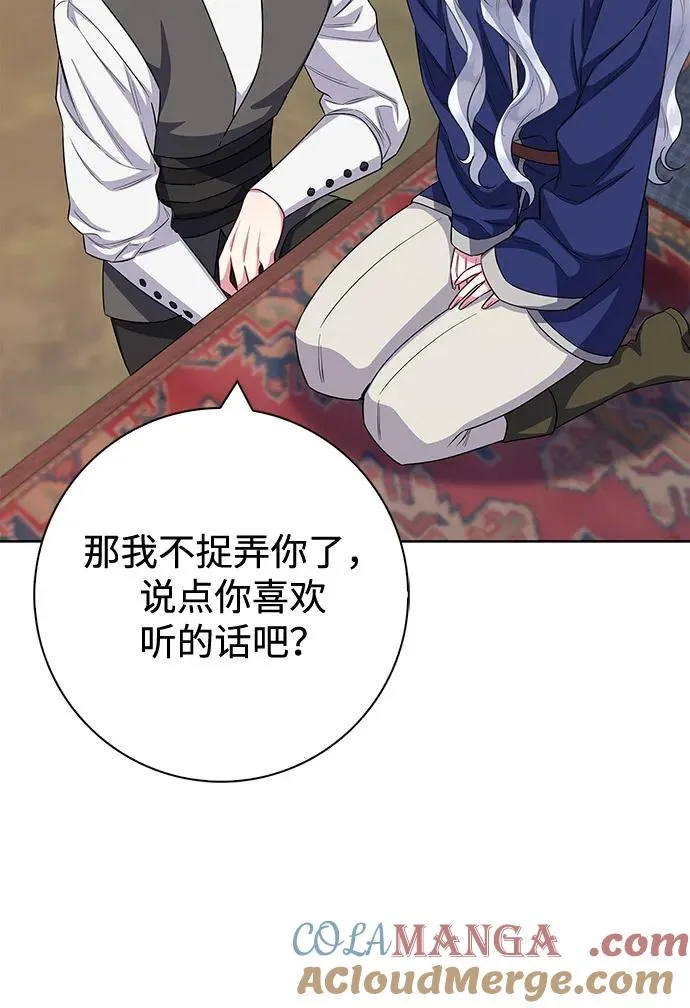 第70话 第52页