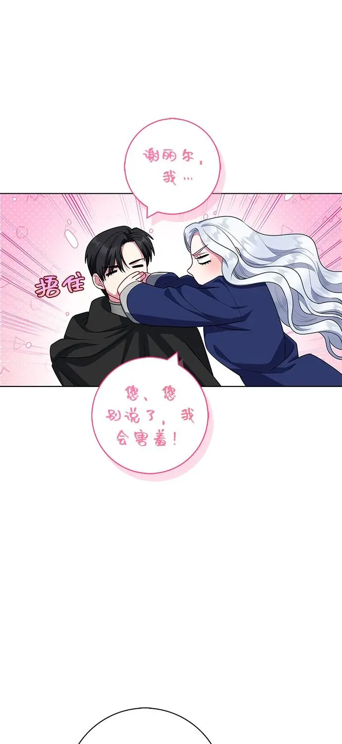 第70话 第53页