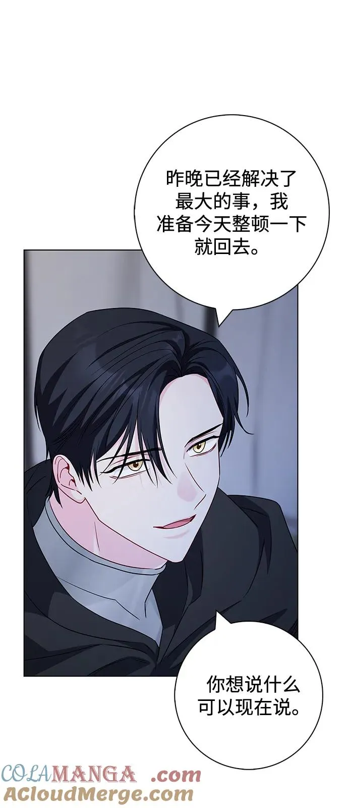 第70话 第55页