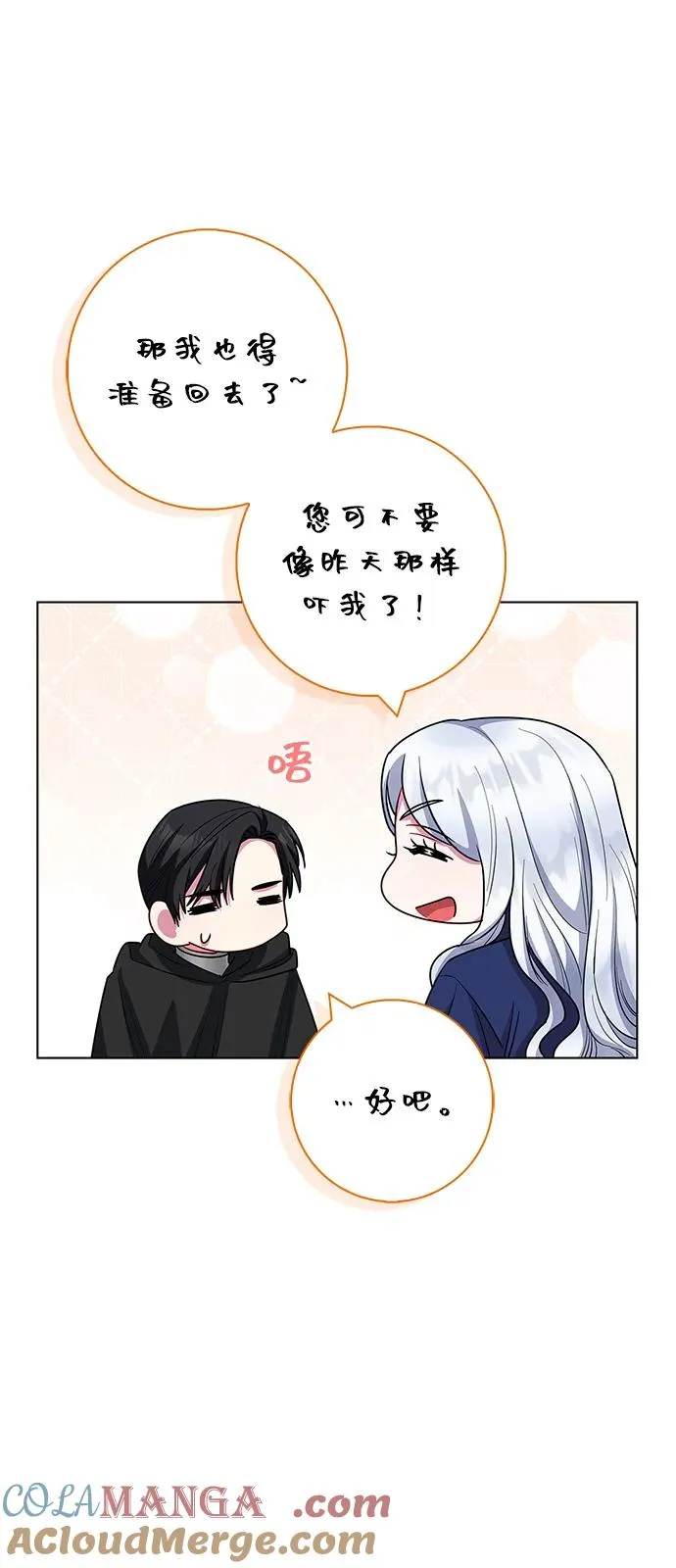 第70话 第58页