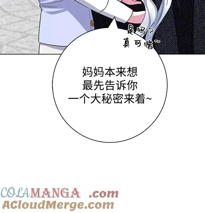 第70话 第67页