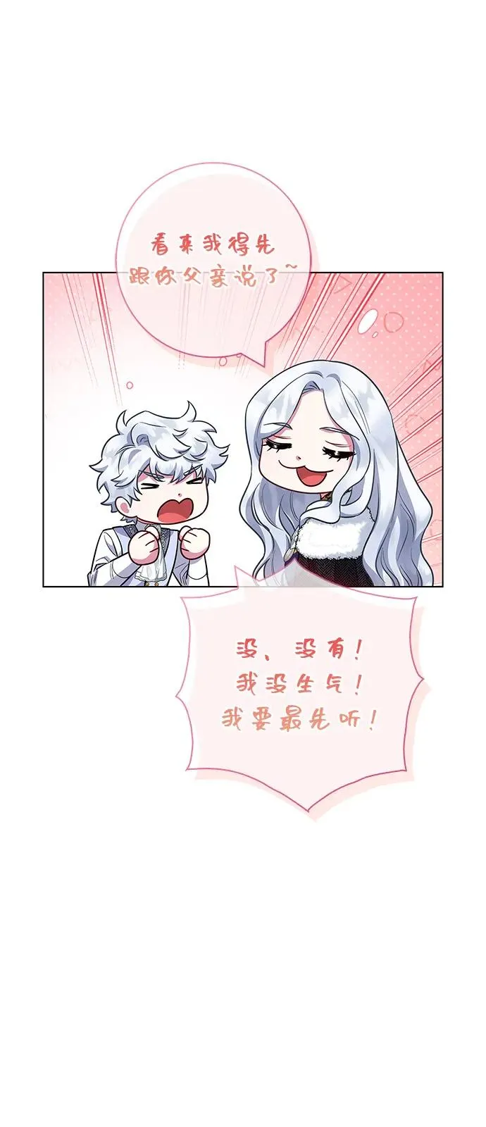 第70话 第68页