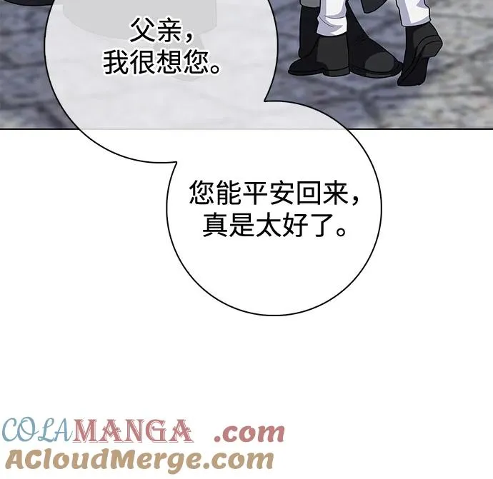 第70话 第73页