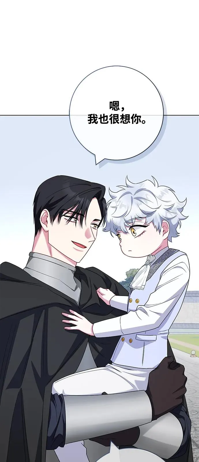 第70话 第74页