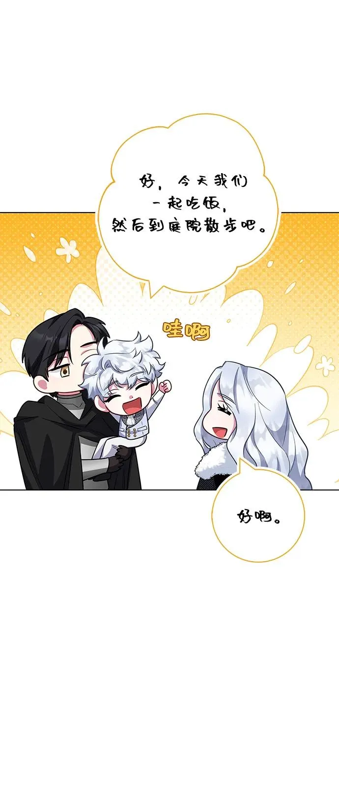 第70话 第77页
