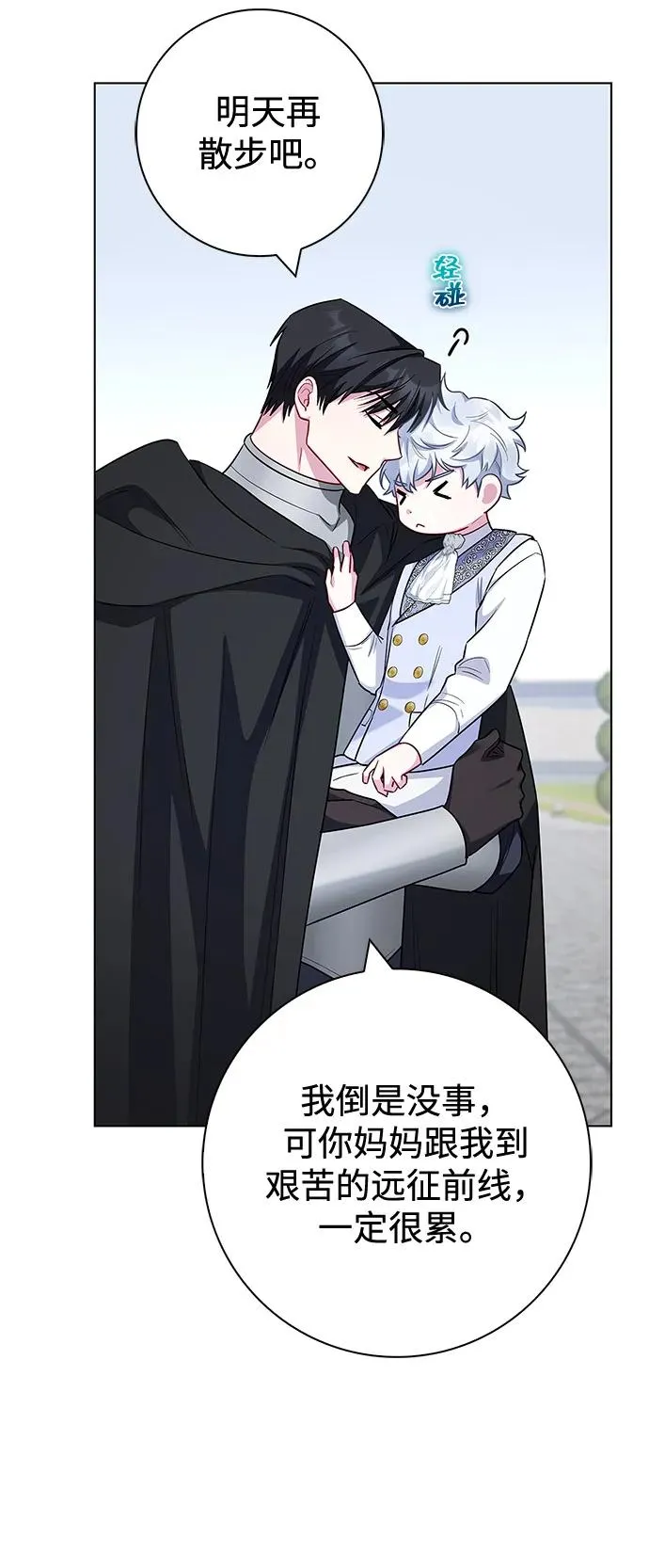 第70话 第78页