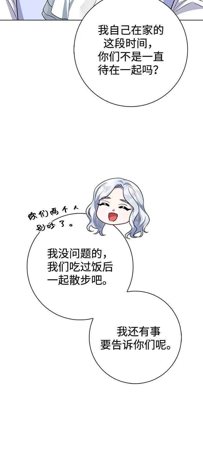 第70话 第80页