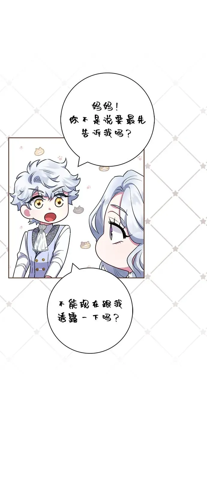 第70话 第81页