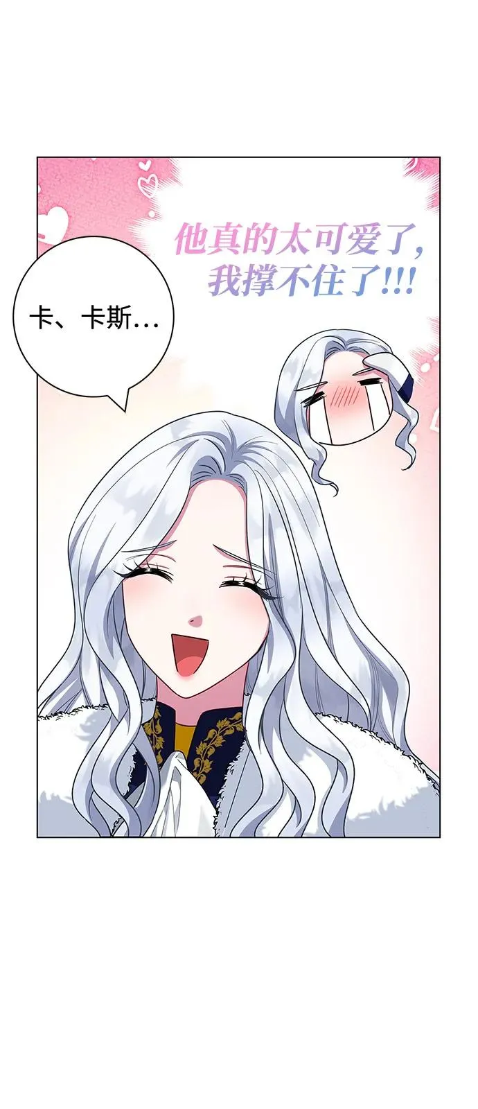 第70话 第84页