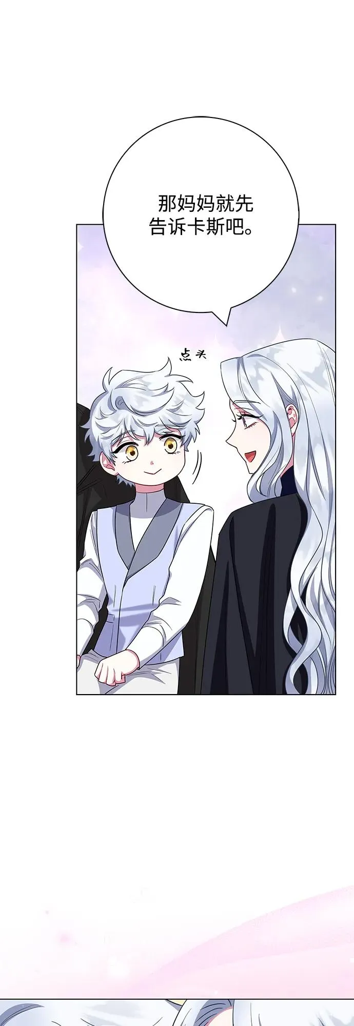 第71话 第2页