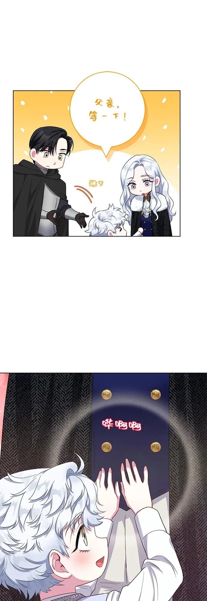 第71话 第5页