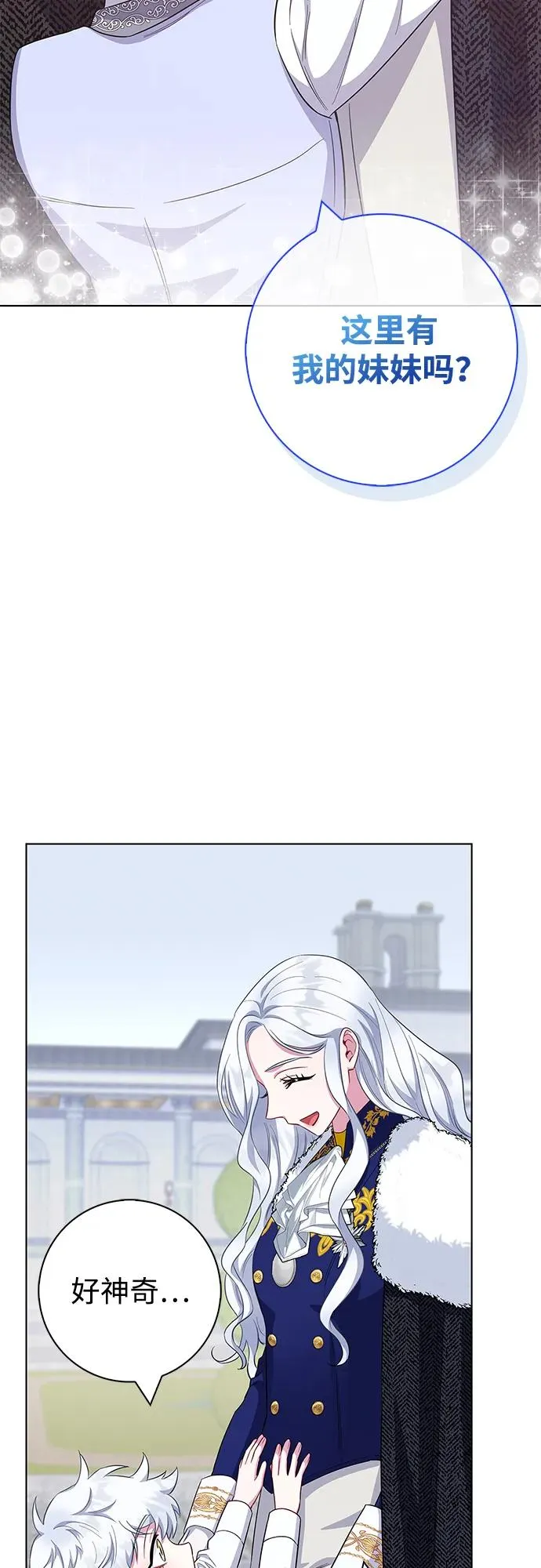 第71话 第6页