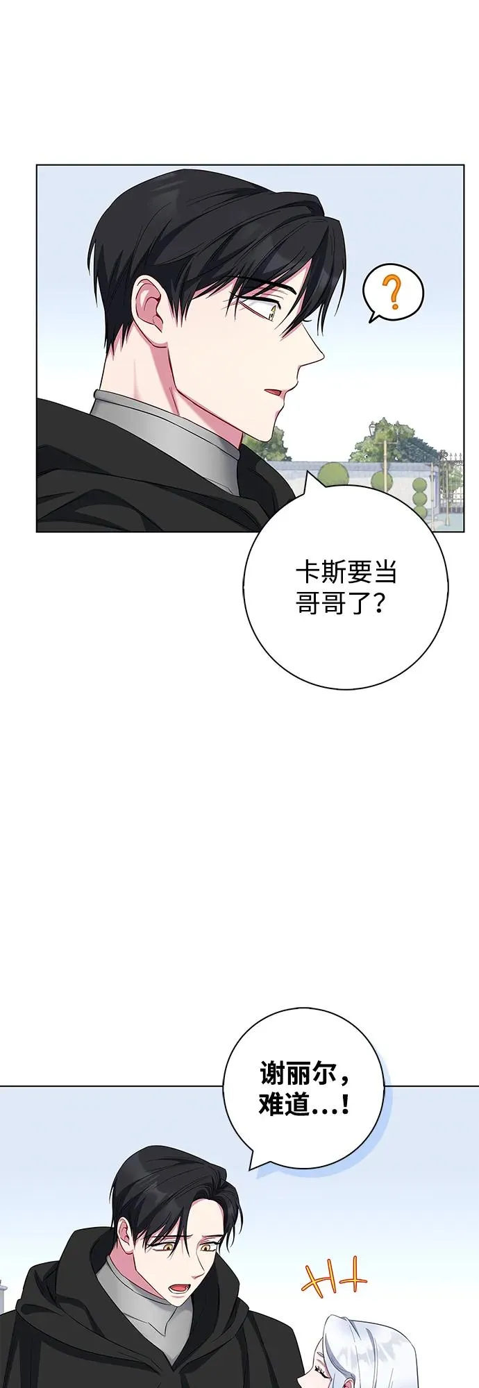 第71话 第8页