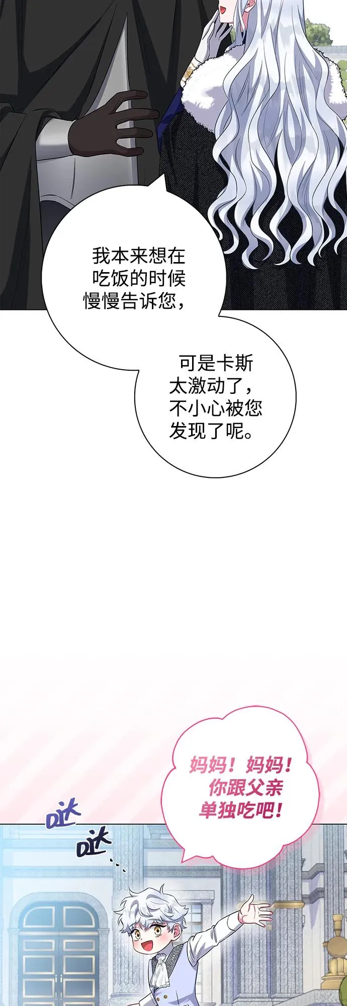 第71话 第9页