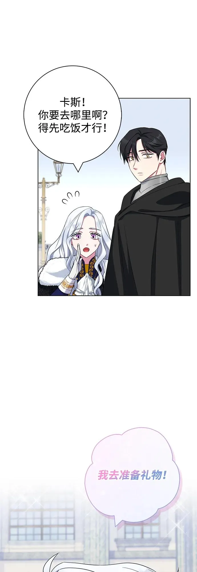 第71话 第11页