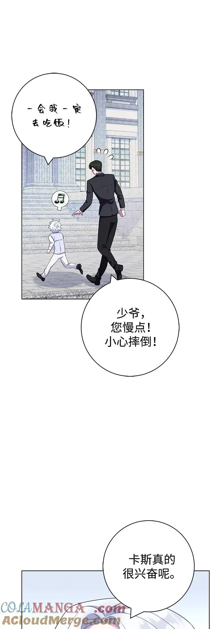 第71话 第13页