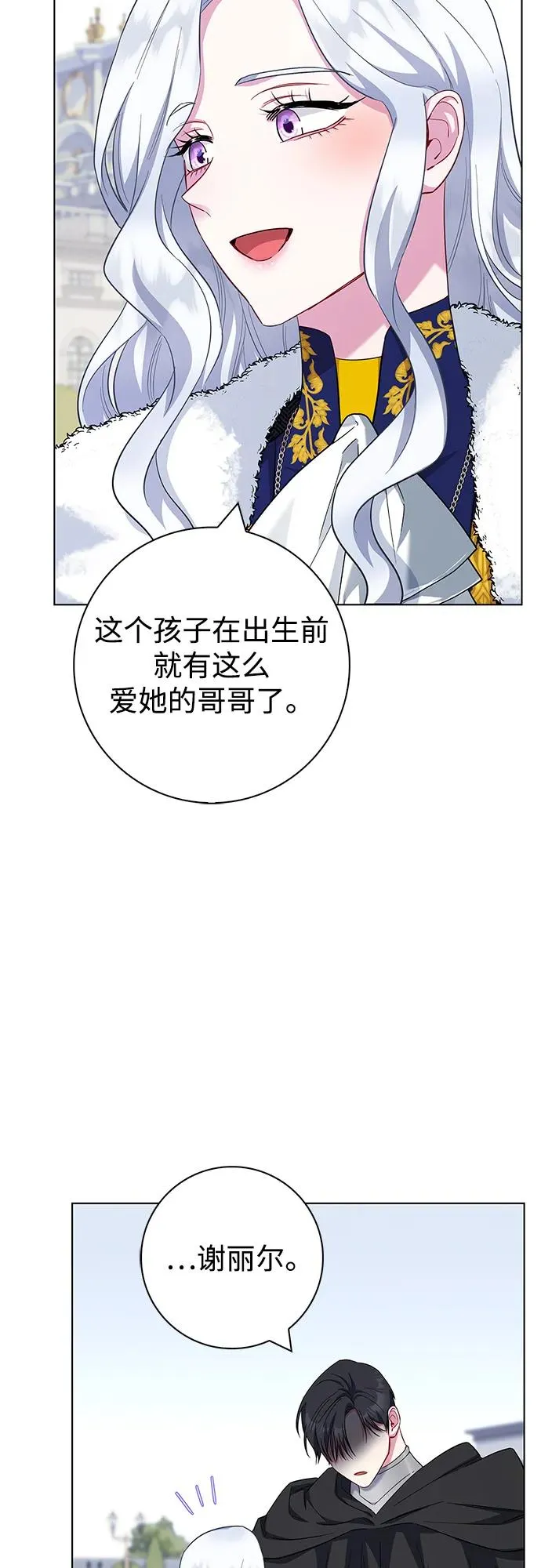第71话 第14页