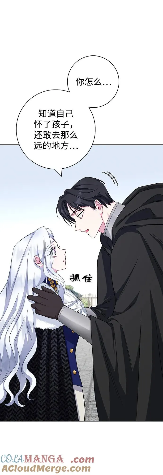 第71话 第16页