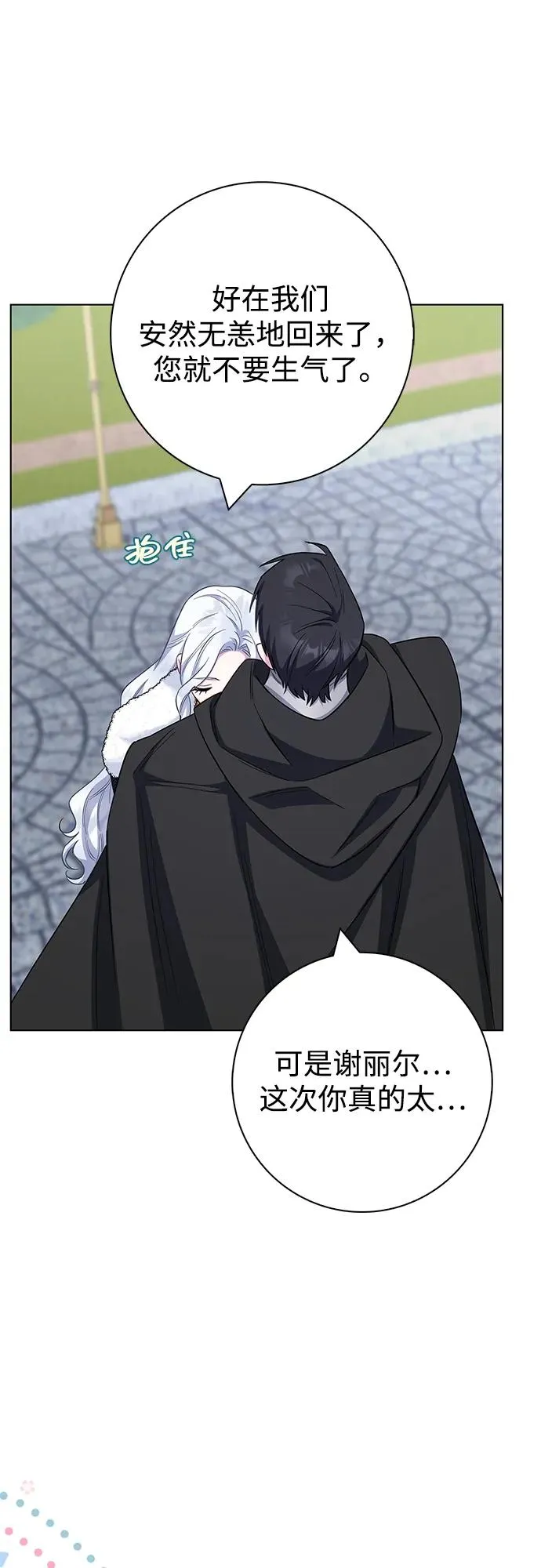 第71话 第18页