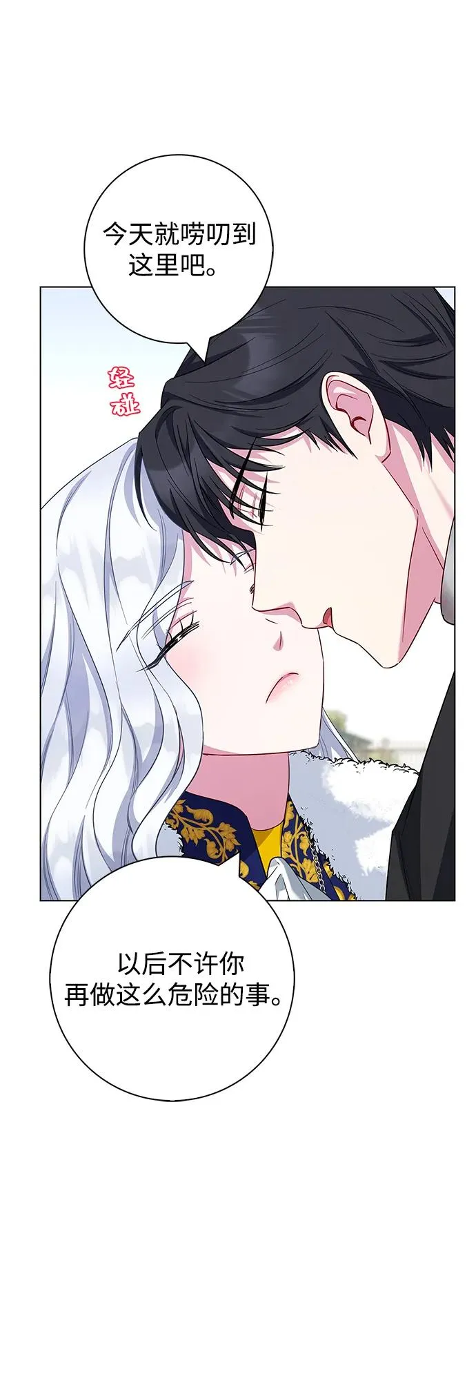 第71话 第20页