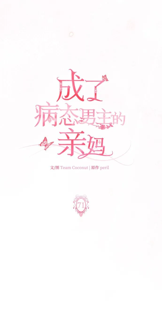 第71话 第24页