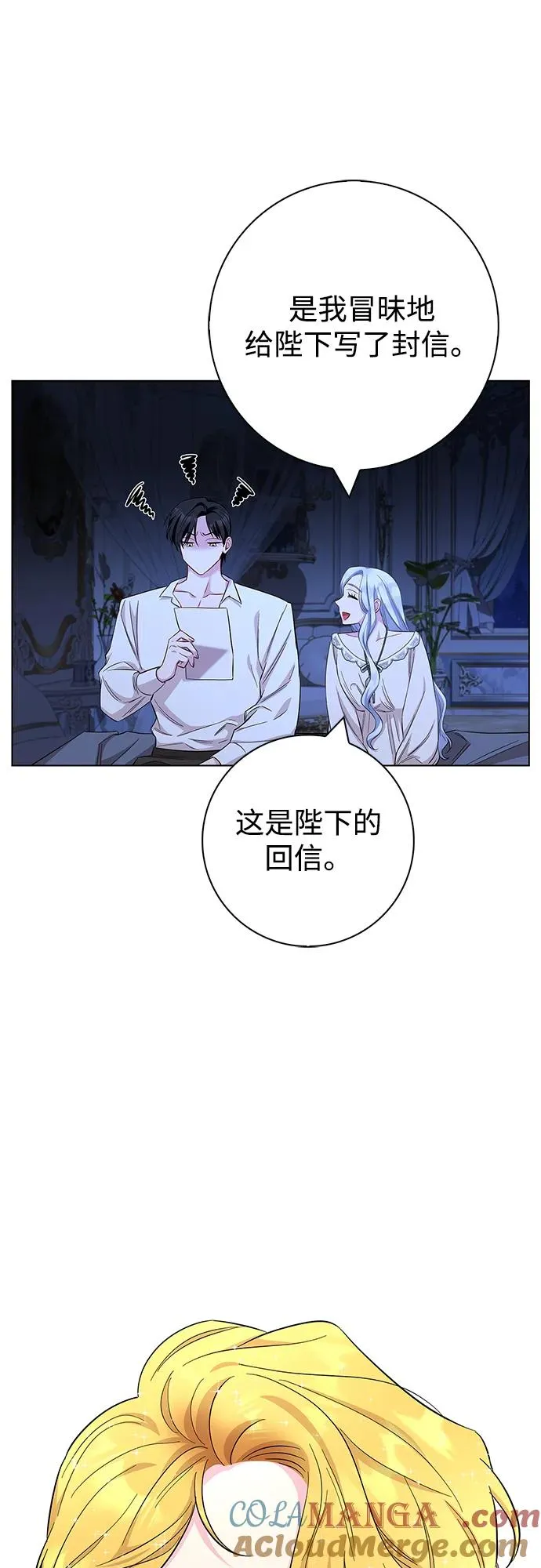 第71话 第28页