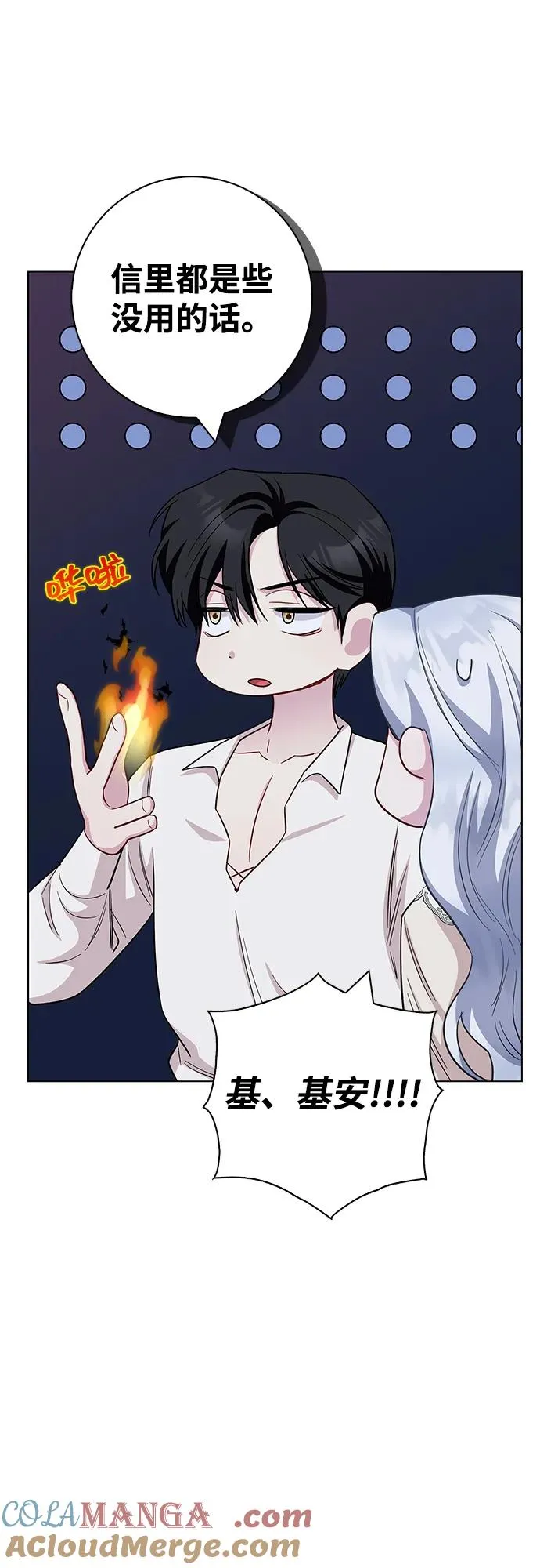 第71话 第31页
