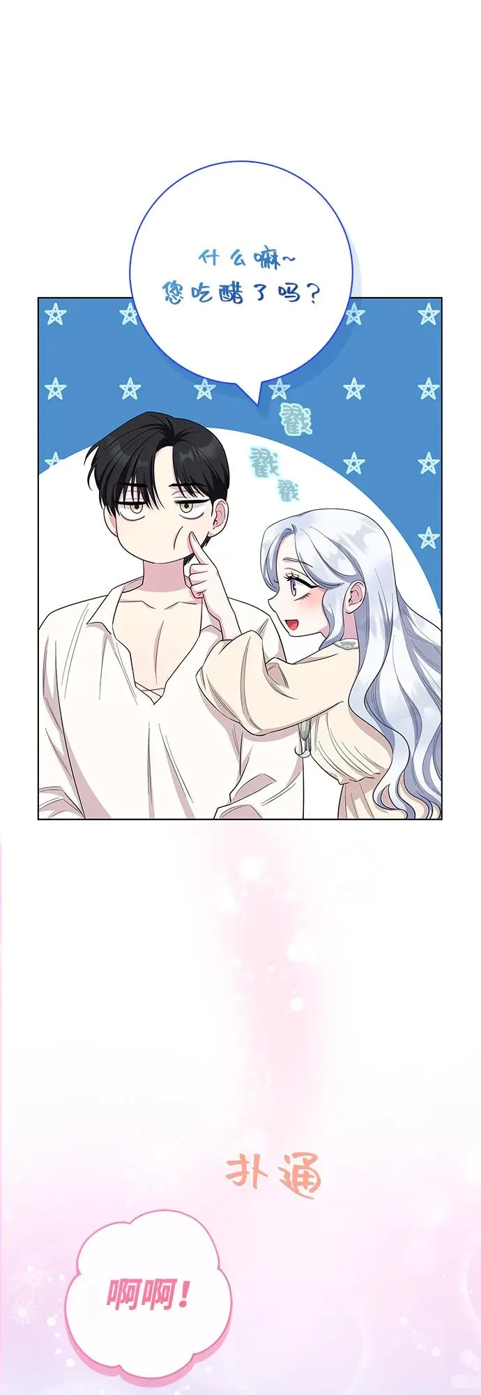 第71话 第33页