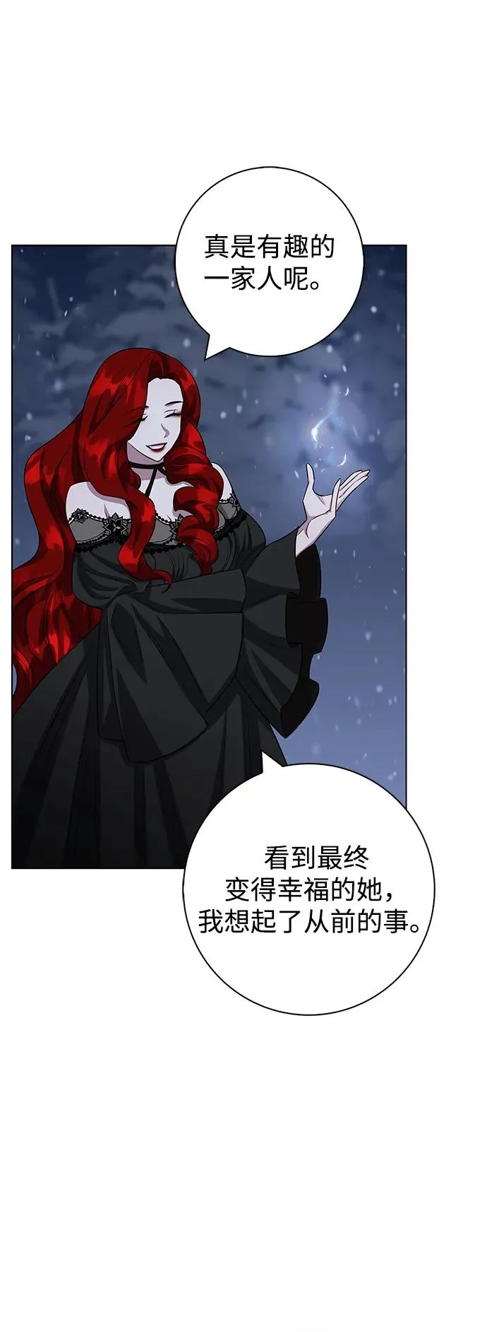 第71话 第42页