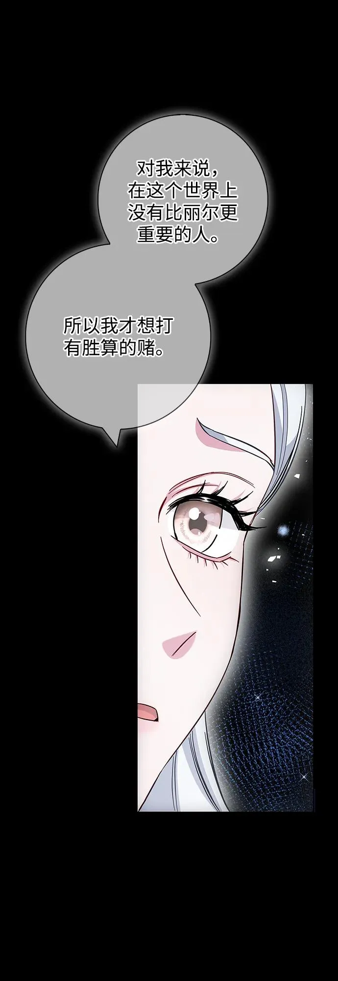 第71话 第59页