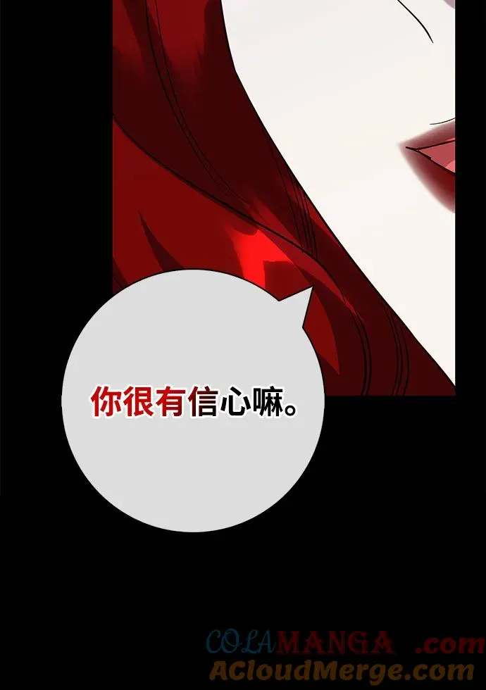 第71话 第67页