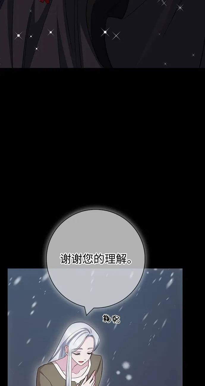 第71话 第69页