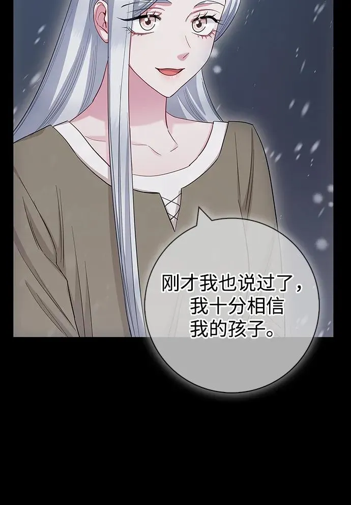 第71话 第72页