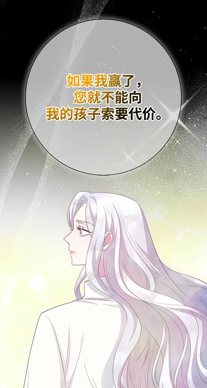 第71话 第74页