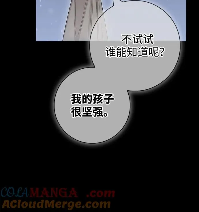 第72话 第9页